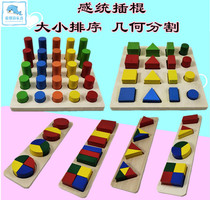 Montessori mathematics teaching aids Montaetsuli kindergarten childrens geometric segmentation size sorting sensory stick stick stick