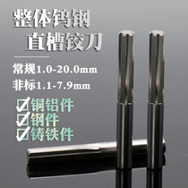 High precision straight shank machine with tungsten steel hinge knife overall hard alloy straight groove reaming knife 2 3 5 4 6 8 9-20H7