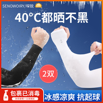 Sunscreen Ice Sleeve Ice Sleeve Men and women Arm Sleeve Summer Thin-style protective arm sleeve Sleeve Bike electric car Motor breathable