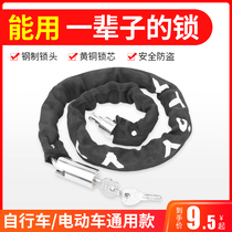 Bicycle lock anti-theft chain lock car God portable electric car chain lock bicycle mountain bike battery car chain lock