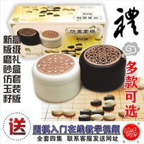  Adult Go Backgammon childrens beginner set storage box Fabric large checkerboard resin imitation jade reversi