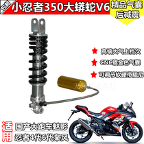 Little ninja airbag shock absorber V6H2 rear shock absorber H6 motorcycle rear shock absorber Phantom 450 dragon rear shock absorber airbag