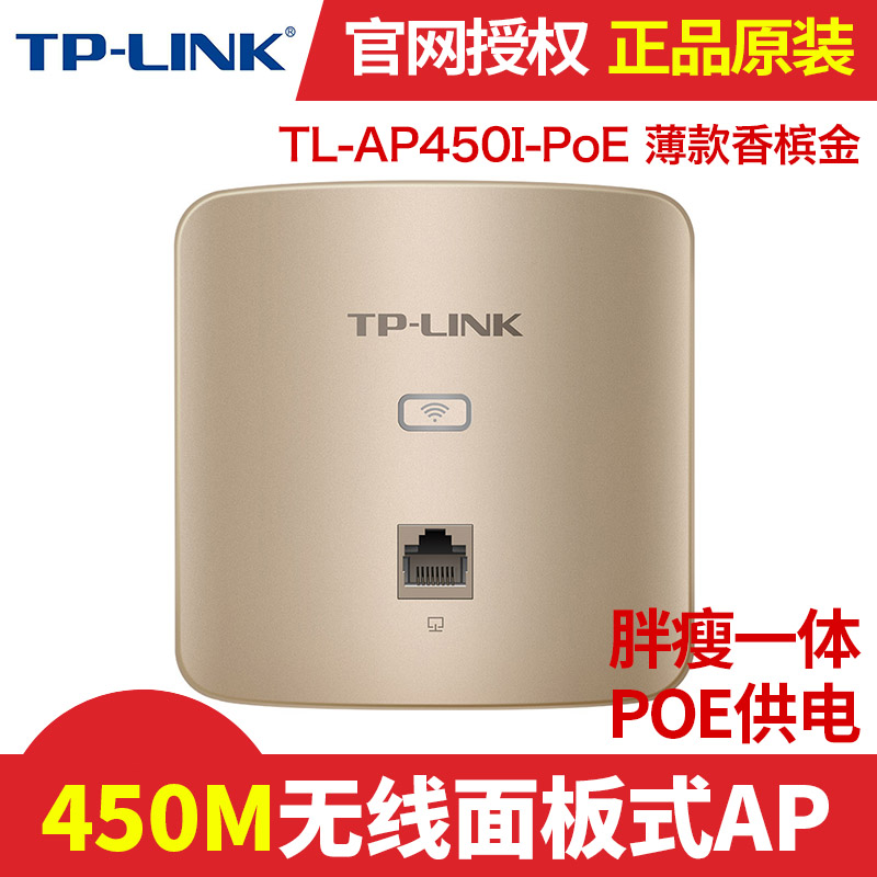 TP-LINKAP ǽʽap Ƶwifi TL-AP450I-POEĽ