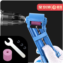 Drill sharpener twist drill Sander portable drill grinder mo zuan tou artifact grinding machine drill bit grinder