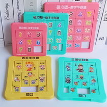 Digital Huarong Road Three Kingdoms fans 24 magnetic magnetic magnets The strongest brain childrens educational toys