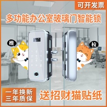 Glass door fingerprint lock Free opening Office electronic password lock Smart lock Single and double doors frameless access control with attendance