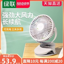 Green union small electric fan Dormitory clip-on clip Desktop mute office usb plug-in rechargeable mini portable small ceiling fan Baby stroller Big wind summer bedside student shaking his head