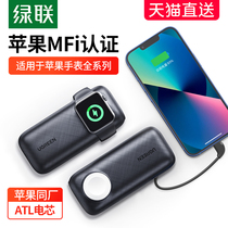 Green Union charging Bao 10000 milliaman own line MFi certified wireless magnetic attraction Fast charge suitable for Apple Watch applewatch7 6 5iphone13 12 small
