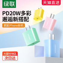 Green Union iPhone13 charging head 20w quick to apply to Apple 12promax charger head 11se3 phone plug typec universal pd flash charge head ipad