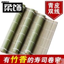 Green leather sushi curtain daily tool Laver rice bamboo curtain sushi roller curtain Sushi Sashimi setting plate decoration