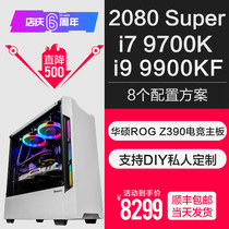 i7 9700k/i9 9900k/1080ti2080高配游戏水冷台式组装吃鸡电脑主机