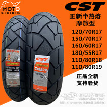 A new semi-hot-melt tire 110 120 150 70R 160 60-180 55R17 18 19 turtle tattoo