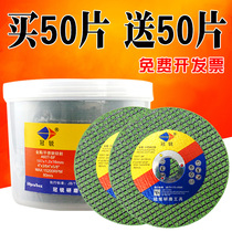 100 Angle Grinder Grinding Wheel Sheet 107 Ultra-thin Grinding Sheet Stainless Steel Metal Small Slice Grinding Machine Sand Wheel Sheet