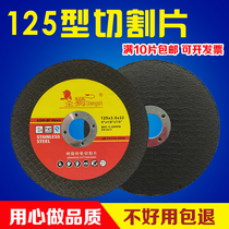 (Grinding and cutting dual-purpose grinding wheel) 125 grinding machine cutting blade 3mm thick angle grinder metal stainless steel grinding wheel
