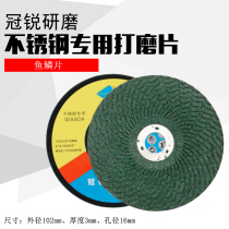Stainless Steel Fish Scale special polished sheet grinding wheel sheet 102 * 3 * 16mm green polished sheet polished sheet corner grinding sheet