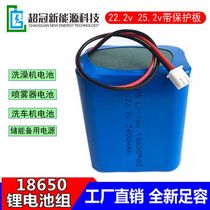 Factory 18650 lithium battery pack 6 six six sections tandem 22 2V 25 2V with protective bath machine fascia gun instrument