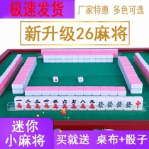 Student dormitory small cute mini mahjong Net red small mahjong home travel portable simple hand rub mahjong