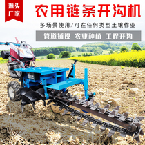 Chain ditching machine large farmland slotting machine orchard soil trencher engineering cable laying farming machinery