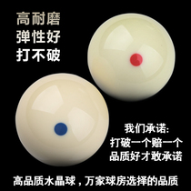 Chinese black eight crystal white ball Billiard cue ball Standard snooker ball cue ball Crystal material resistant to playing and wear