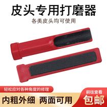 Table club leather head arc repairer table club leather head grinding tool can be replaced sandpaper cycle