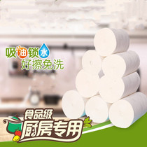 Thickened kitchen special fried suction oil paper fruit and vegetable suction water paper grater paper food grade kitchen paper towels Single case 9 vol.