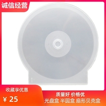 White semicircular box CD box CD dvd box disc box fan shell box VCD disc box 50 bags