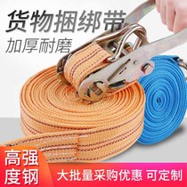 Truck binding belt tie rope fixed pull rope tightener car drag rope cargo thickening tensioner bandage Universal