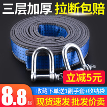 Car tow rope 5 tons 10 tons off-road vehicle car truck trailer with strong thickened tow rope rescue belt 5 meters