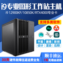 Designer Professional i9 i9 12900KF 12900KF RTX4000 RTX4000 A5000 High End Graphics Workstation 3d Rendering Modeling PR Film and TV Late Video Cut