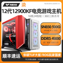 12th generation I9 12900KF ASUS ROG player country TUF Z690 high-end e-sports live never robbed desktop assembly compatible game computer host full set of support 3060