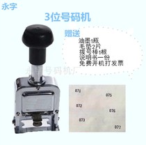 3-digit number machine 3-digit automatic coding machine 3-digit number three-digit page number machine 3-digit number machine