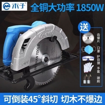 Carpenter Xin electric circular saw 7 inch 9 inch chainsaw household woodworking cutting machine mounted disc portable table saw power tools