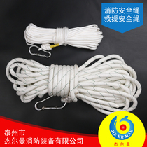 Fire Emergency Escape Safety Rope Rescue Rope Lifesaving Rope Safety Rope Fire Rope Wire Rope Safety Rope High Altitude
