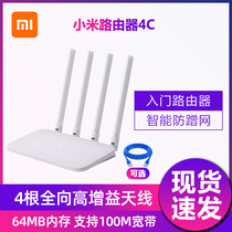 Xiaomi router 4C ordinary wireless router wifi home dormitory students support 100M broadband