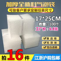 17*25cm100 thick shockproof big bubble bag wholesale custom-made packaging film Small foam bag Bubble Bag