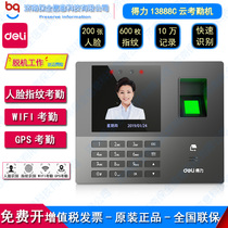 Deli 13888C intelligent cloud fingerprint face all-in-one machine Facial recognition wireless punch-in check-in attendance machine