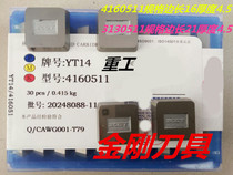 Cemented carbide milling insert YS25YT15YT5YG6XYG8YS30YW2 4160511 3130511