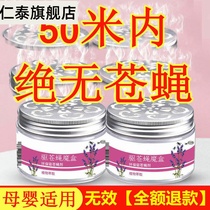 Fly repellent artifact fly home kitchen outdoor fly a sweep of light powerful drive fly Magic Box fly post sticky fly paper