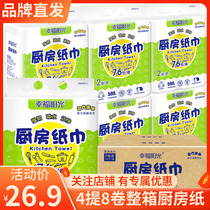 Kitchen Paper Commercial Suction Oil Paper Kitchen Special Suction Water Paper Fried Food Thickened Whole Box Home Kitchen Roll Paper