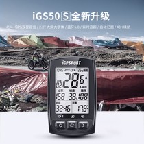 iGS50S code watch iGPSPORT official store Bicycle GPS wireless luminous waterproof mountain bike road riding