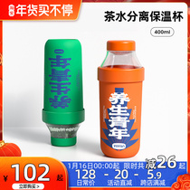 Yan tea water separation tea filter students 316 stainless steel thermos cup high value portable male Ladies Cup