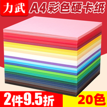 Color cardboard A4 thickened handmade cardboard 4K cover cardboard 8 open A3 black card white card red blue yellow green purple pink card kindergarten students children handmade diy painting greeting paper