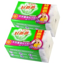 Good dad natural incense particle soap 180g * 4 pieces of lavender fragrance and enzyme whitening underwear laundry soap soap soap