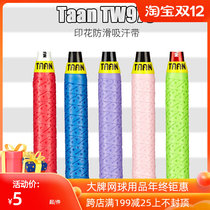 Taantaon TW970 sweat belt tennis badminton hand glue embossing sticky 0 7mm thick monopoly