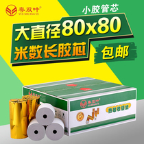 32 rolls of cashier paper 80x80 thermal printing paper 80mm kitchen order treasure queuing printing paper supermarket small ticket paper