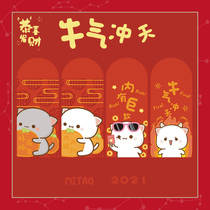Peach Cat 2021 cartoon red packet personality creative cute New Year pressure year universal red packet red packet