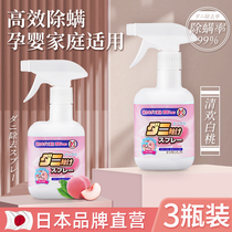 Japanese detachable beds to remove the maggots from the beds of Japanese spray beds