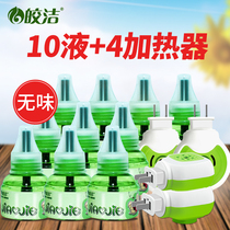 Jiaojie electric mosquito repellent liquid mosquito repellent household plug-in message electronic anti-mosquito liquid mosquito perfume
