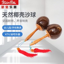 New Treasure Sand Hammer Percussion Instrument Professional Sandball Natural Coconut Shell Sand Hammer KTV Sandball Props RMB65  1 pair