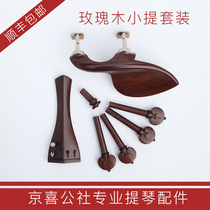 Violin built-in four Glint titanium alloy fine-tuning pull plate single fine-tuning double micro-carving four fine-tuning optional Jingxi Commune